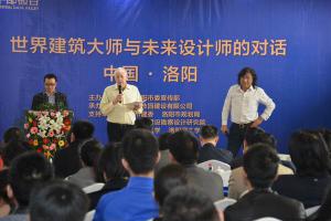 2014年3月25日，在炎黃科技園舉辦“世界建筑大師與未來設計師的對話”活動，邀請澳大利亞威廉規(guī)劃設計院柯林?達爾頓大師演講。